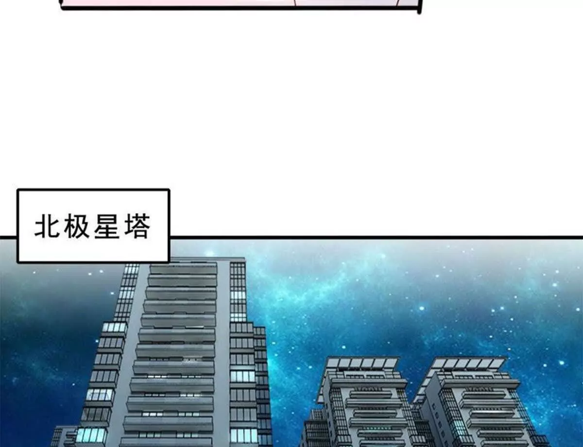 《总裁哥哥求放过》第8话 第42页