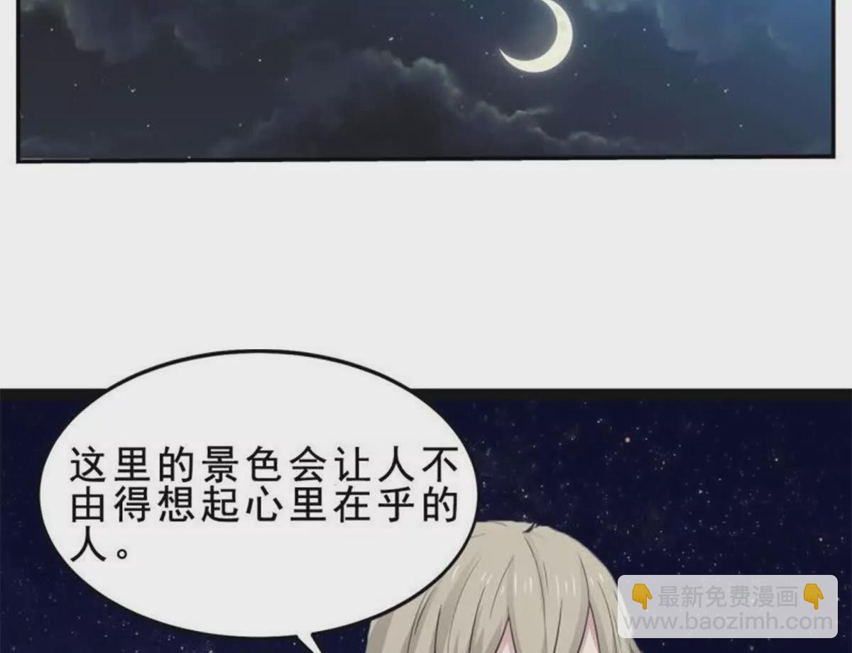 《总裁哥哥求放过》第8话 第44页