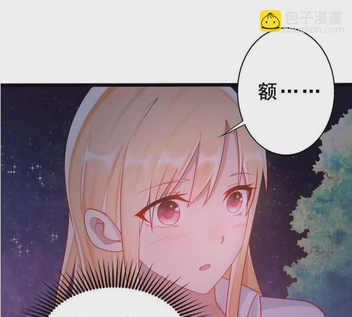 《总裁哥哥求放过》第8话 第46页