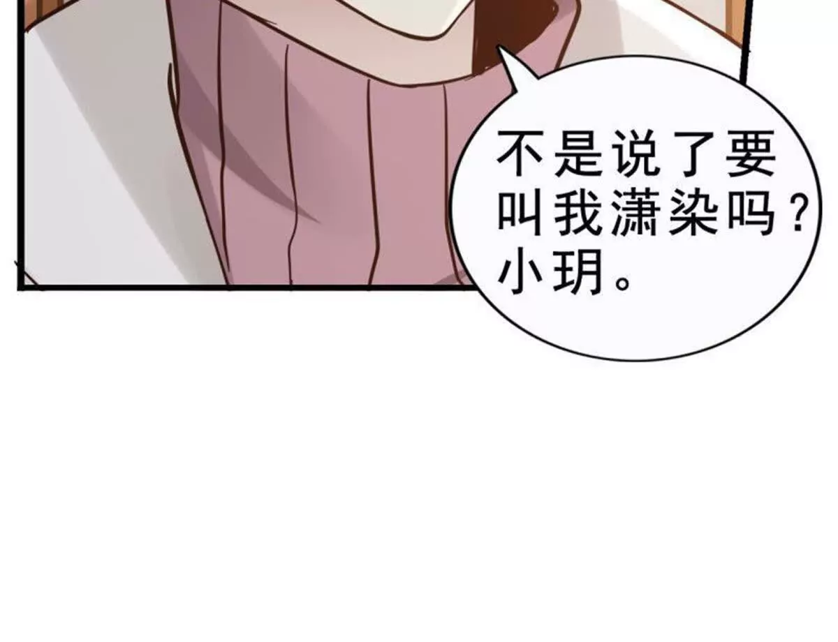 《总裁哥哥求放过》第8话 第6页