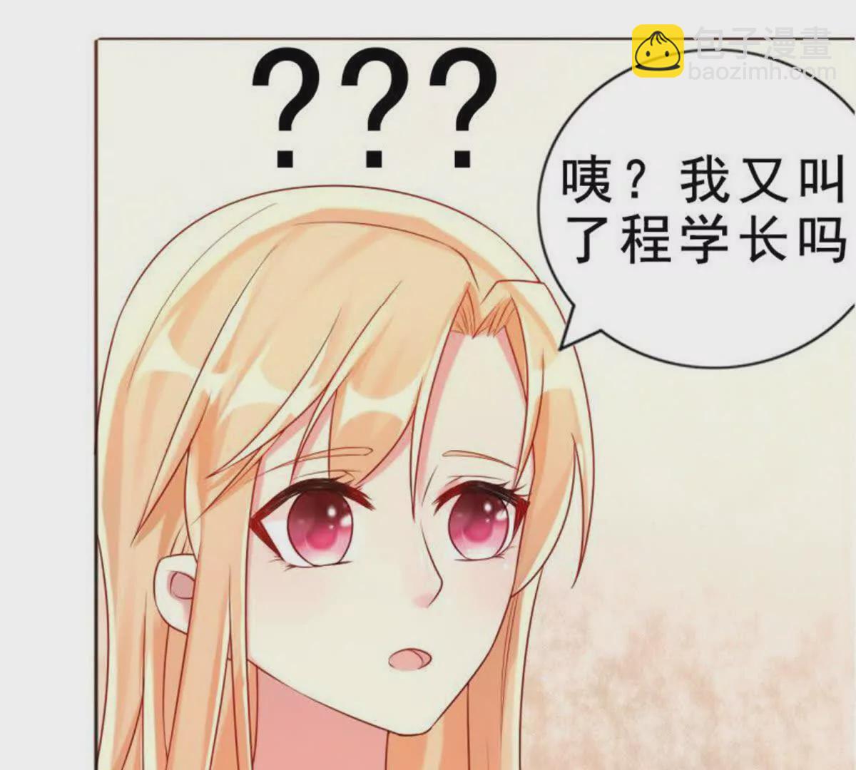 《总裁哥哥求放过》第8话 第7页