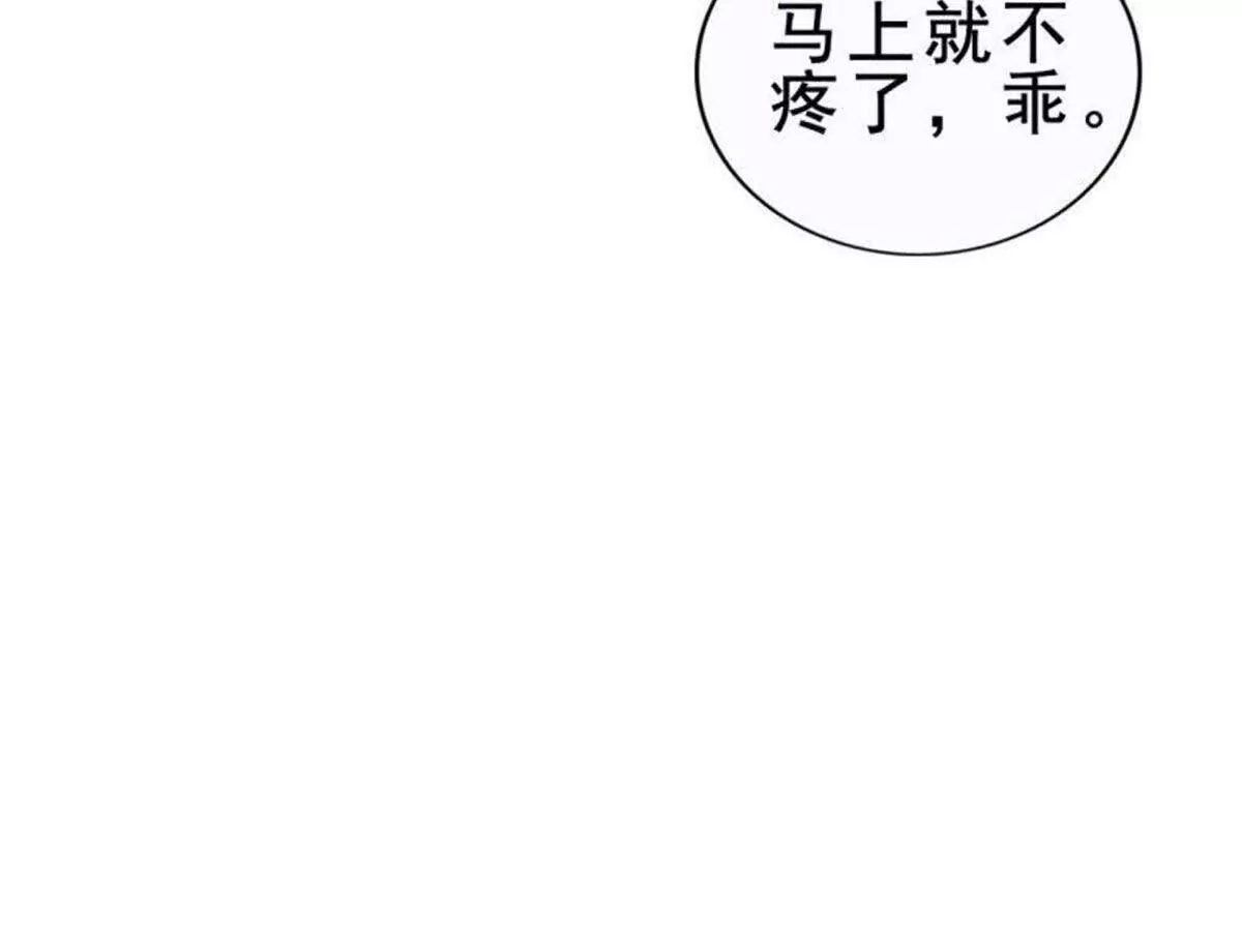 《总裁哥哥求放过》第6话 第14页