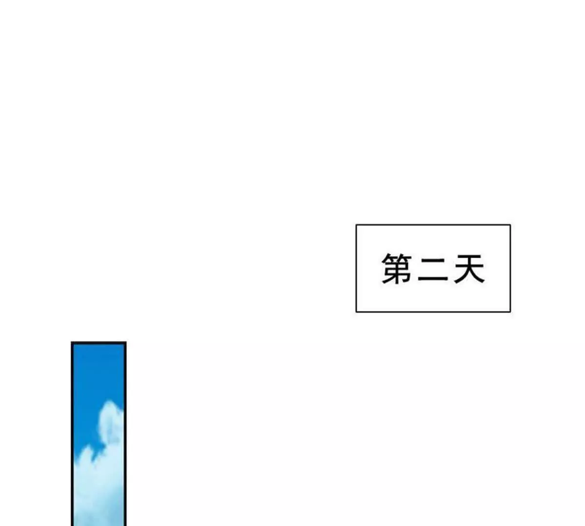 《总裁哥哥求放过》第6话 第15页
