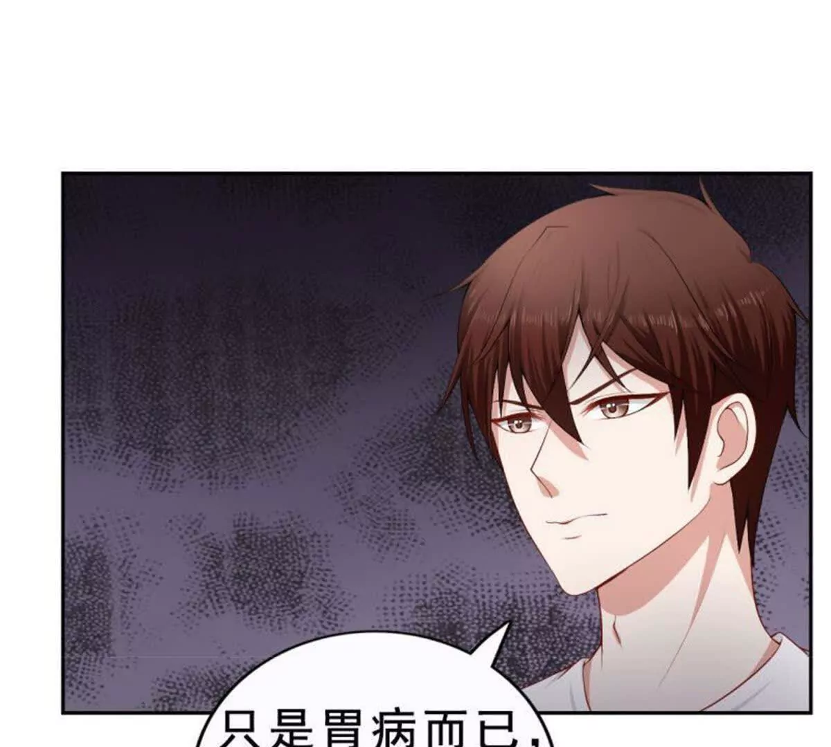 《总裁哥哥求放过》第6话 第1页