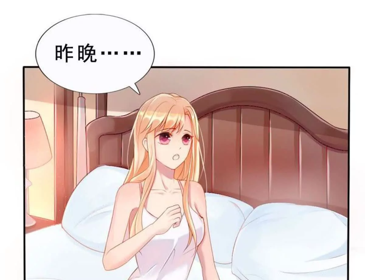 《总裁哥哥求放过》第6话 第20页