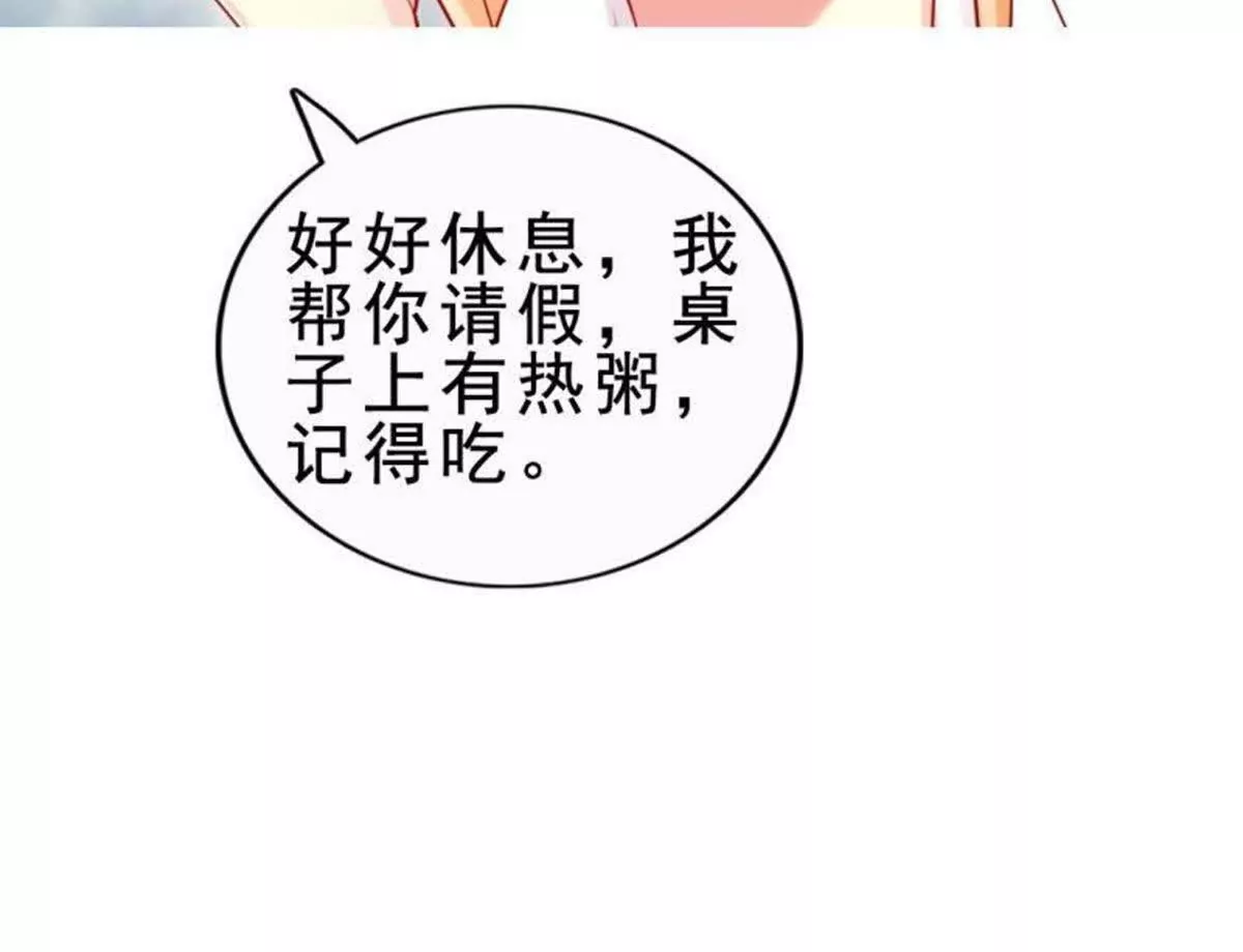 《总裁哥哥求放过》第6话 第24页