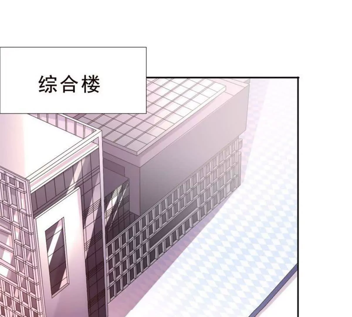 《总裁哥哥求放过》第6话 第25页