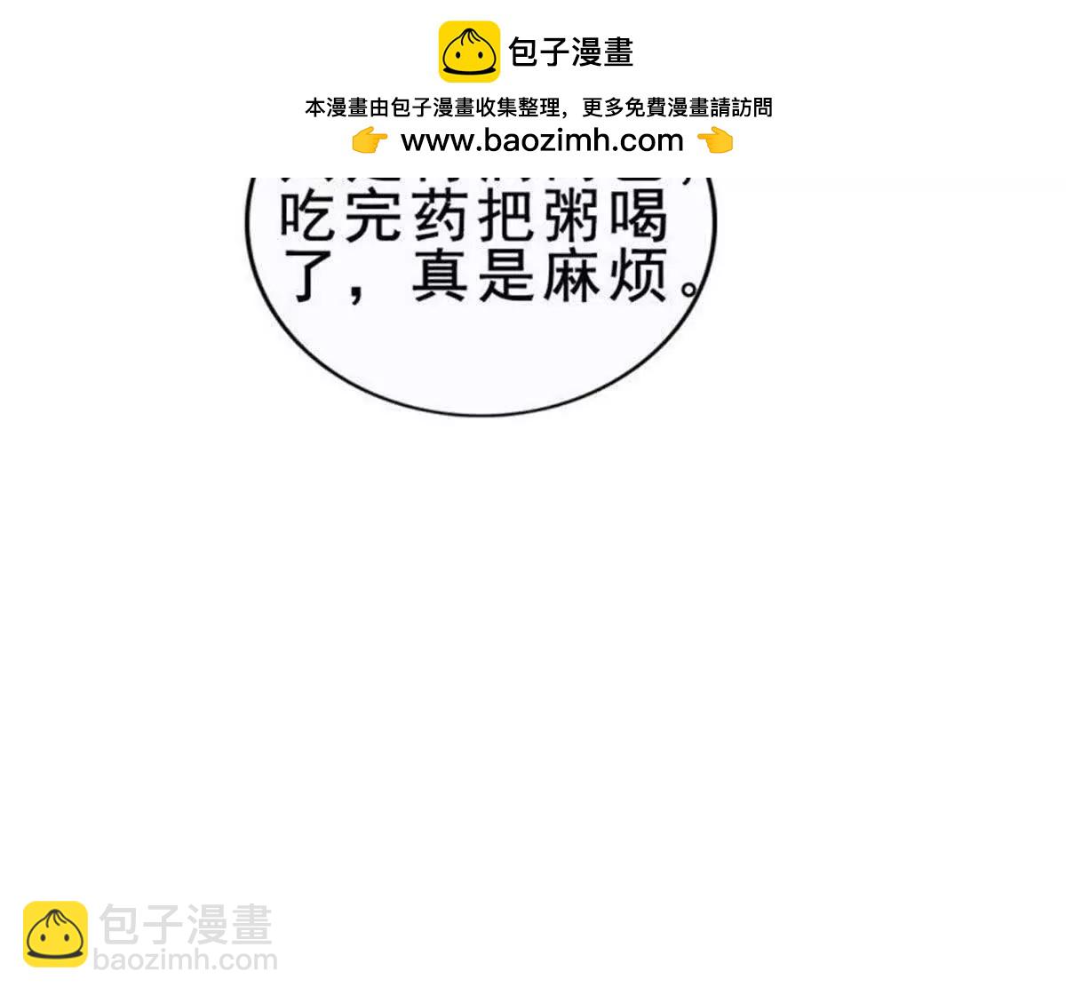 《总裁哥哥求放过》第6话 第2页