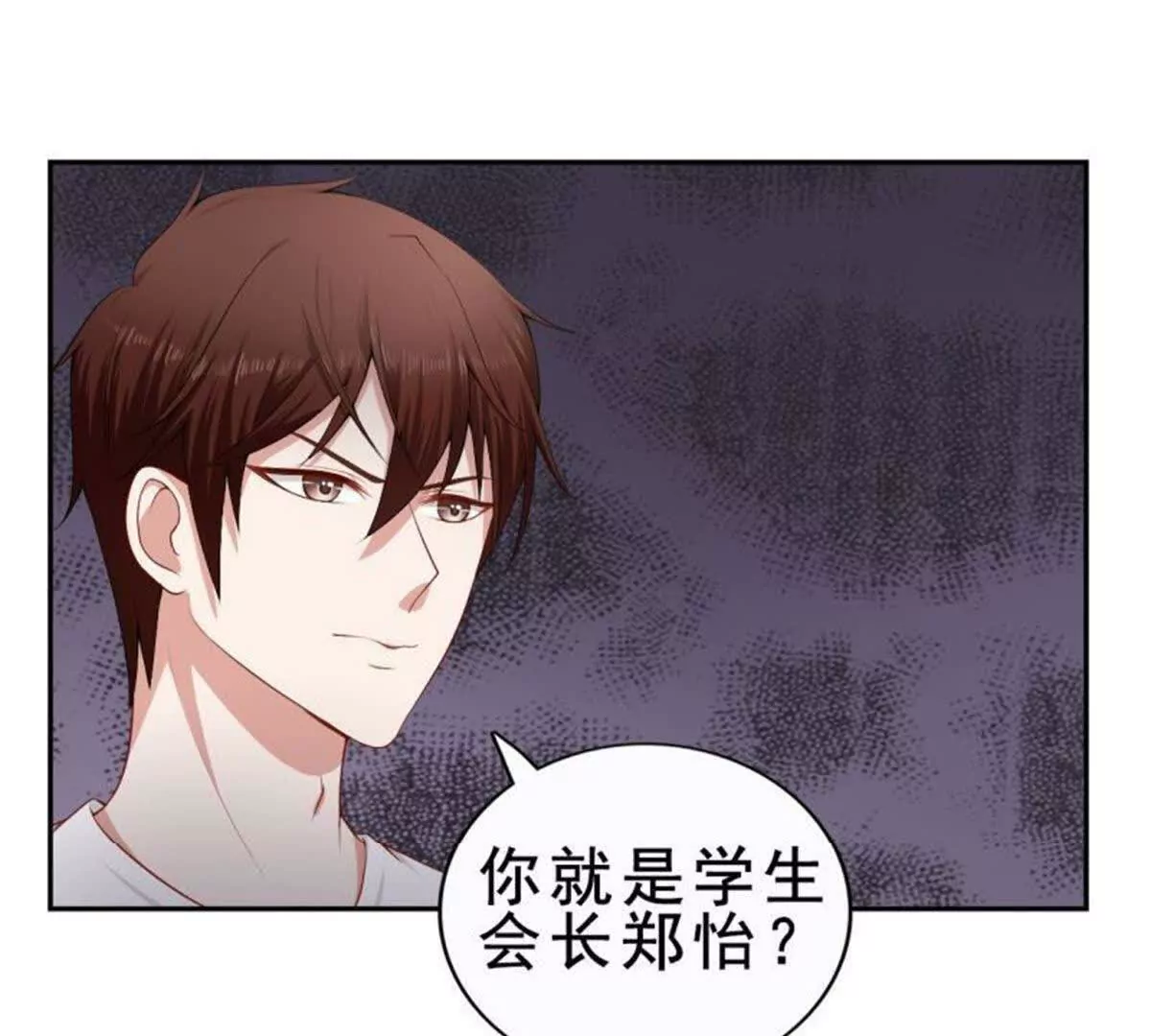 《总裁哥哥求放过》第6话 第30页