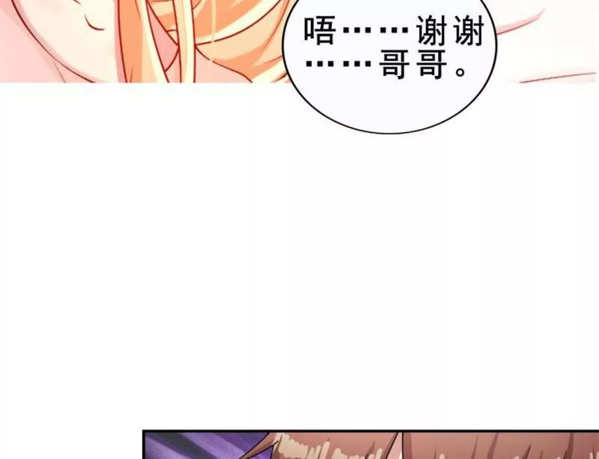 《总裁哥哥求放过》第6话 第4页