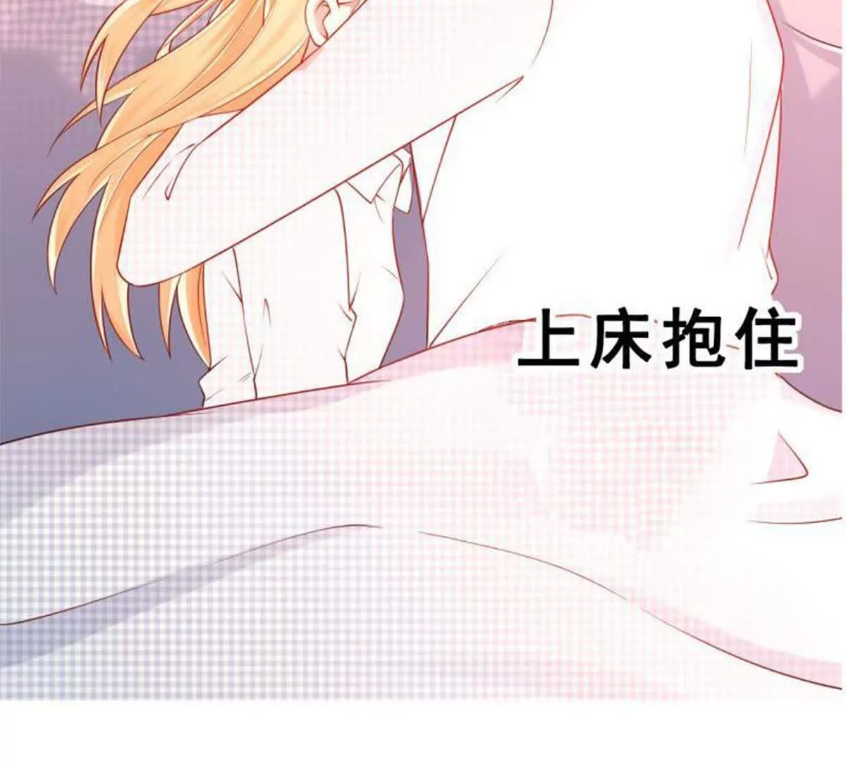 《总裁哥哥求放过》第6话 第7页