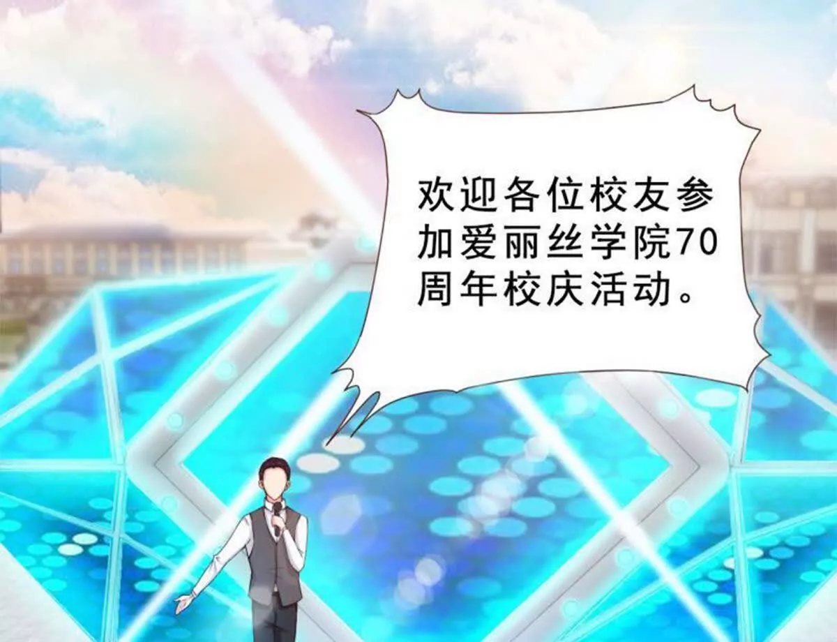 《总裁哥哥求放过》第11话 第14页