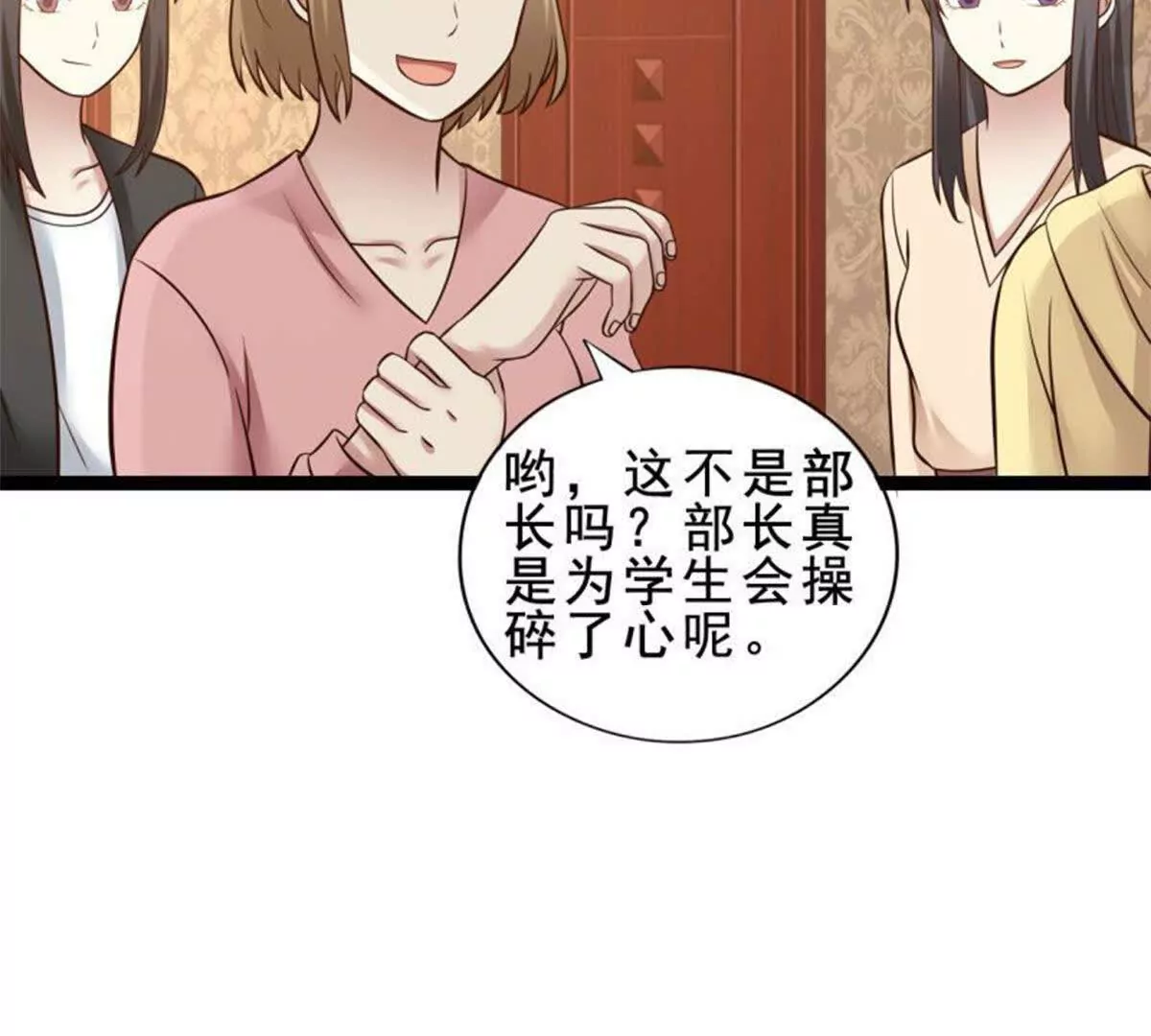 《总裁哥哥求放过》第11话 第18页