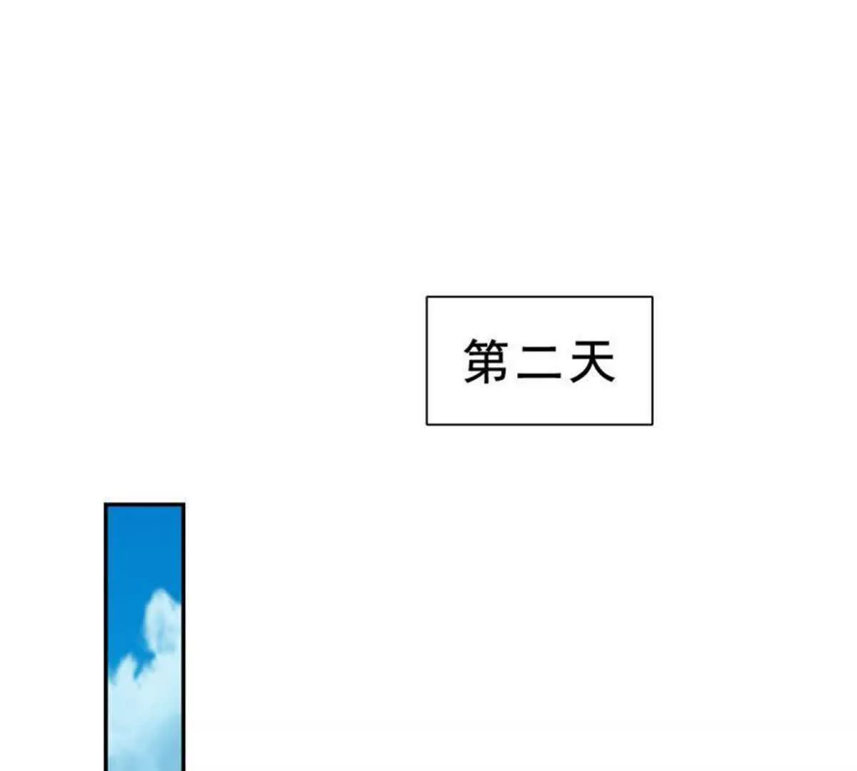《总裁哥哥求放过》第11话 第1页