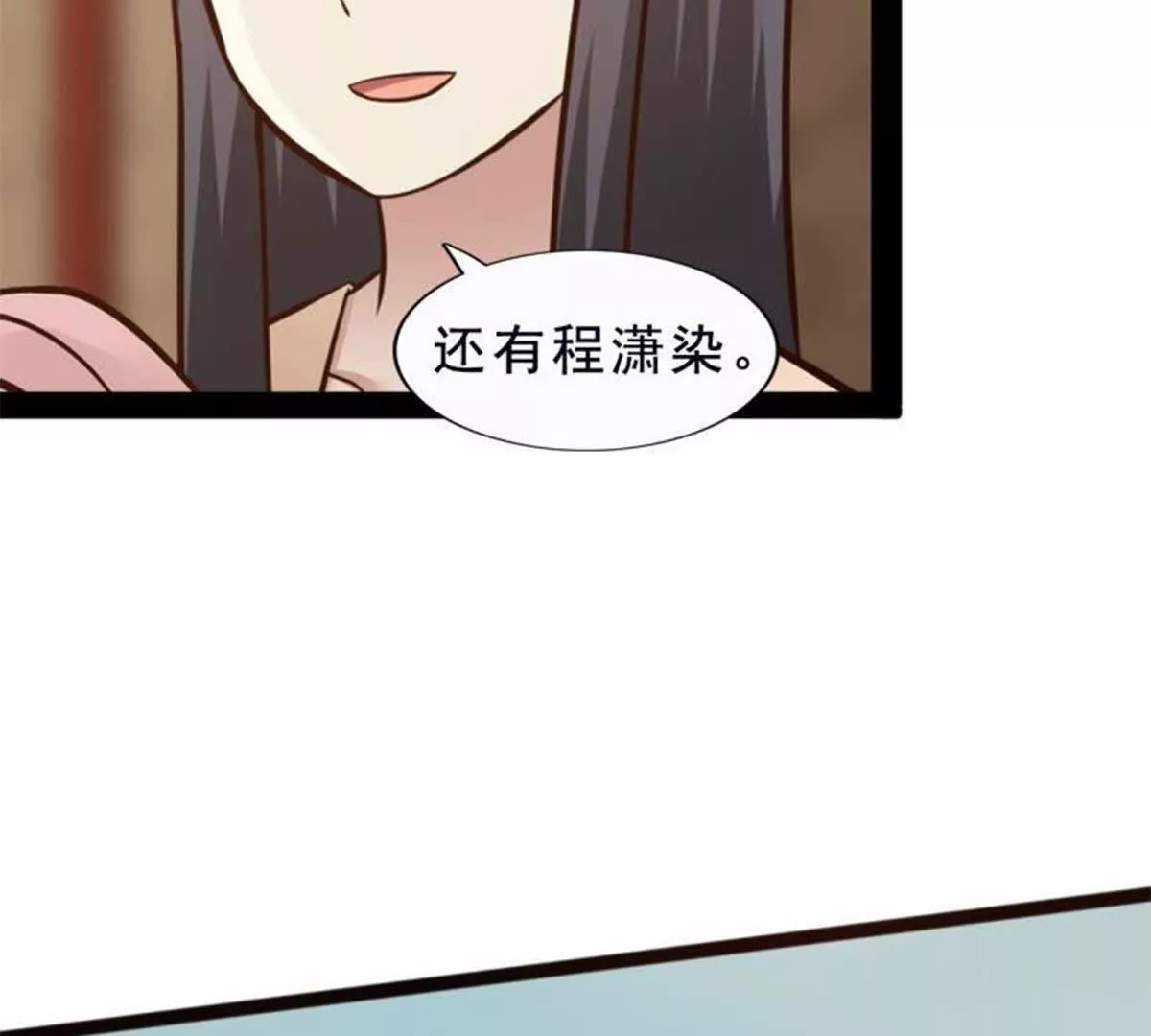 《总裁哥哥求放过》第11话 第22页
