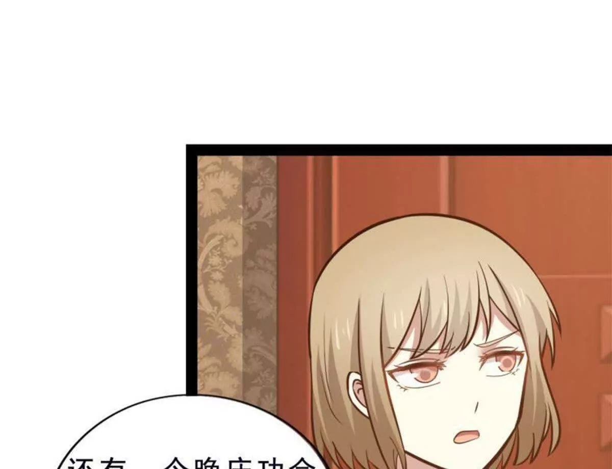 《总裁哥哥求放过》第11话 第27页