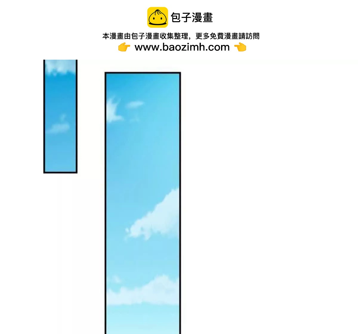 《总裁哥哥求放过》第11话 第2页