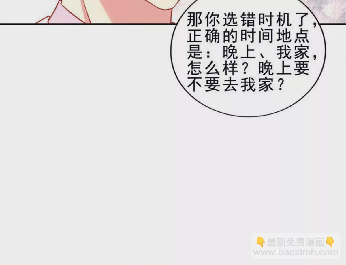 《总裁哥哥求放过》第11话 第38页