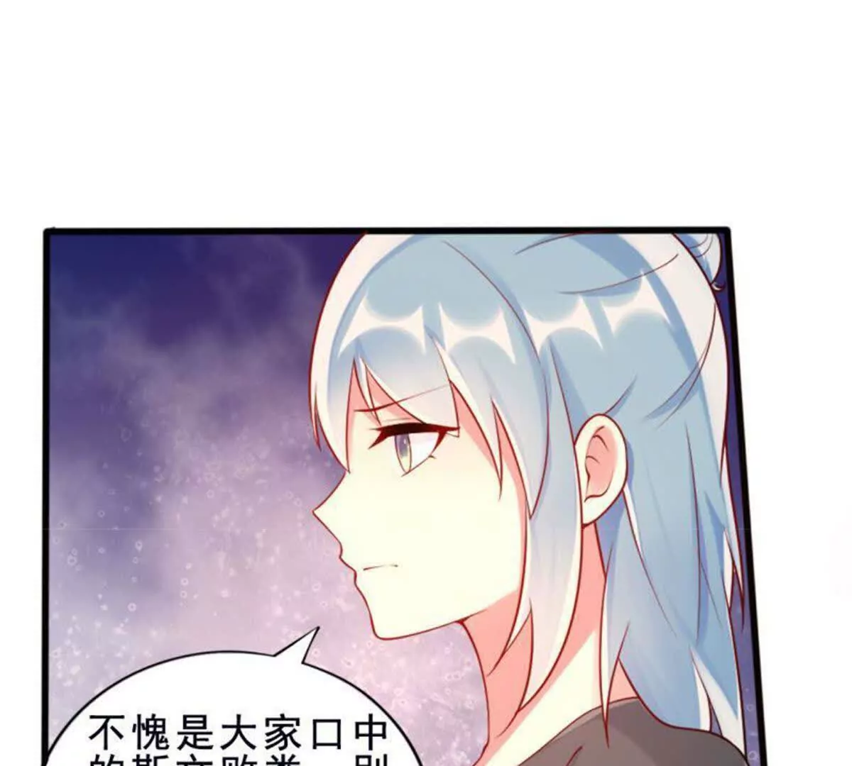 《总裁哥哥求放过》第11话 第39页