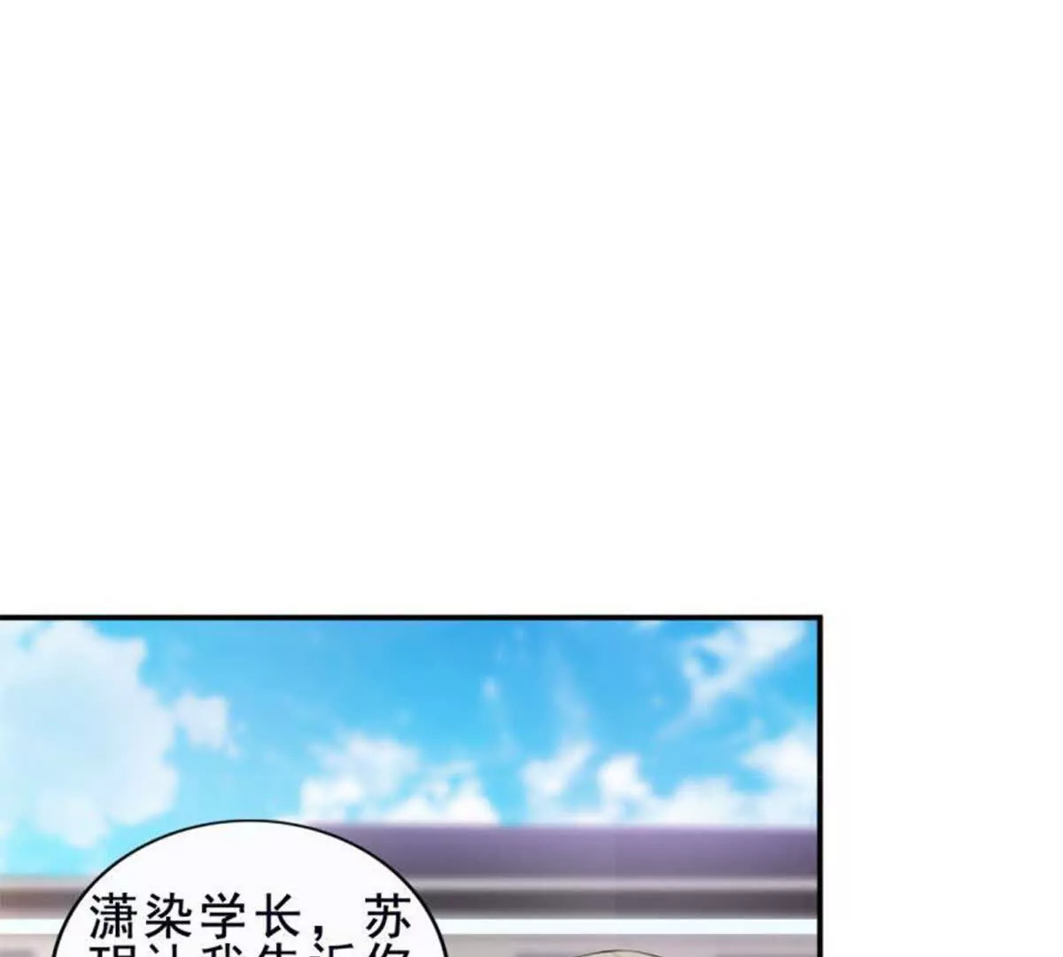《总裁哥哥求放过》第11话 第41页