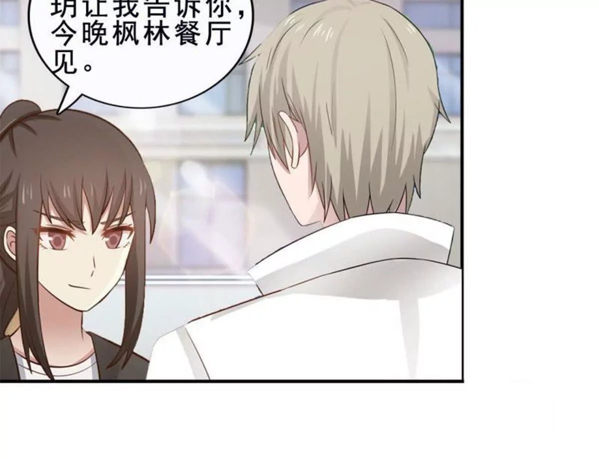 《总裁哥哥求放过》第11话 第42页