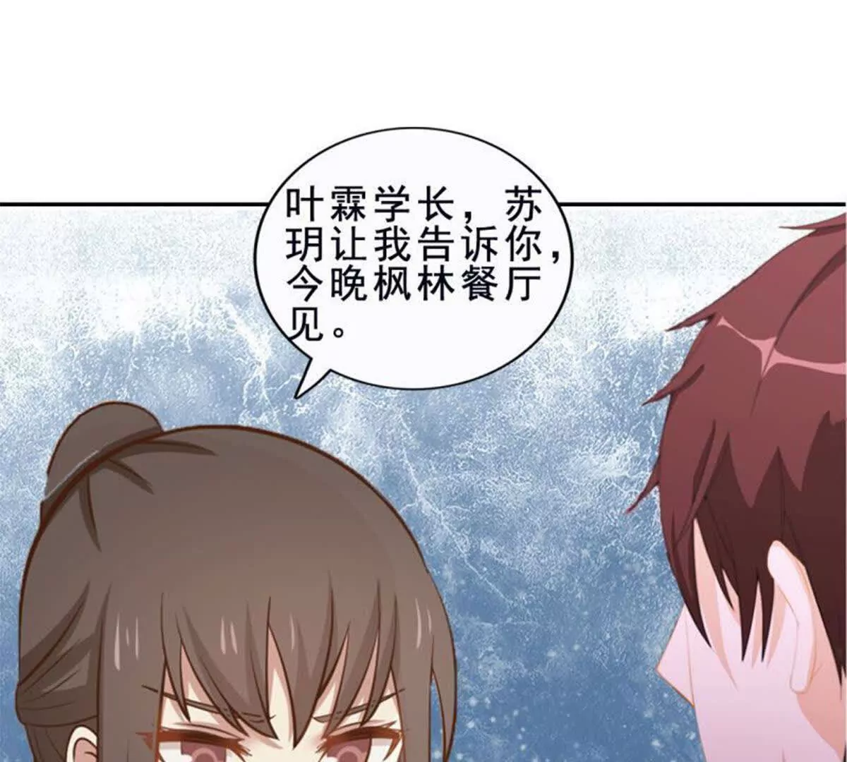 《总裁哥哥求放过》第11话 第46页