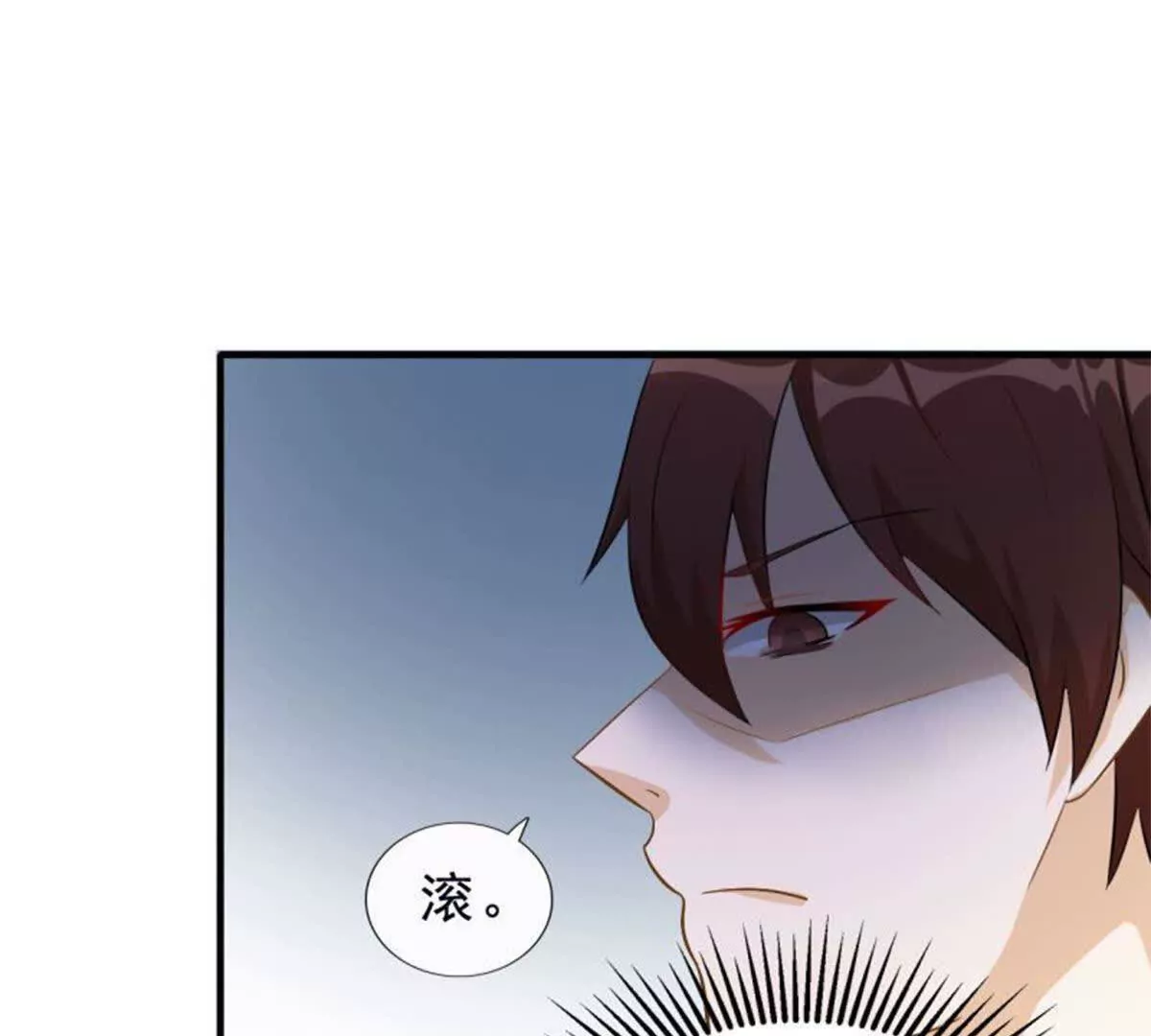 《总裁哥哥求放过》第11话 第48页
