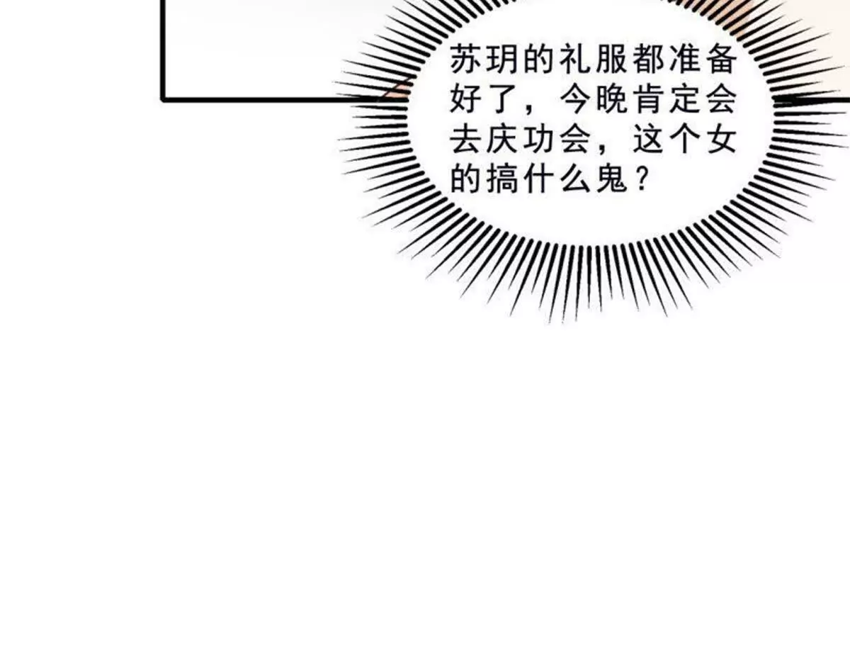 《总裁哥哥求放过》第11话 第49页