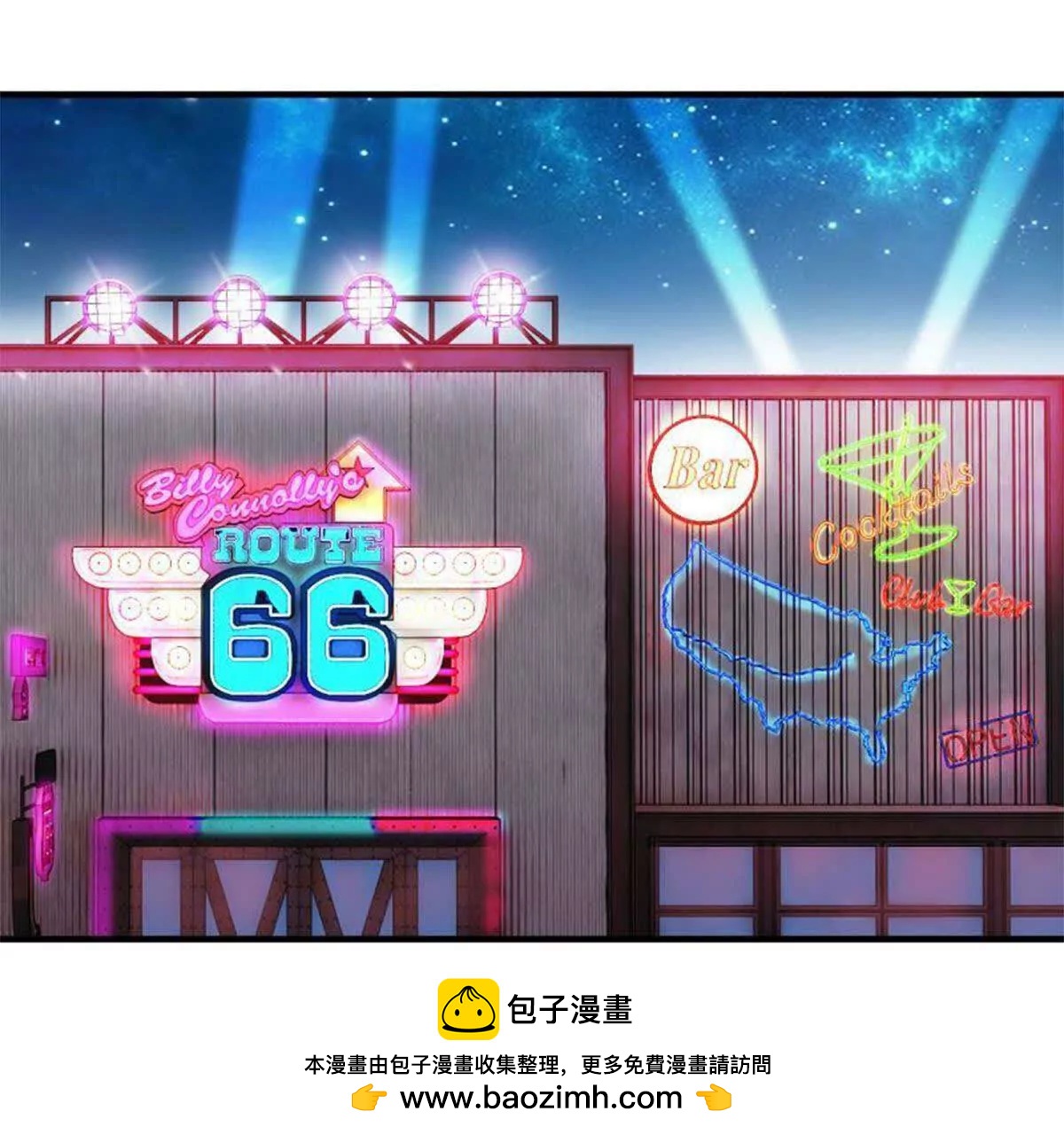 《总裁哥哥求放过》第11话 第50页