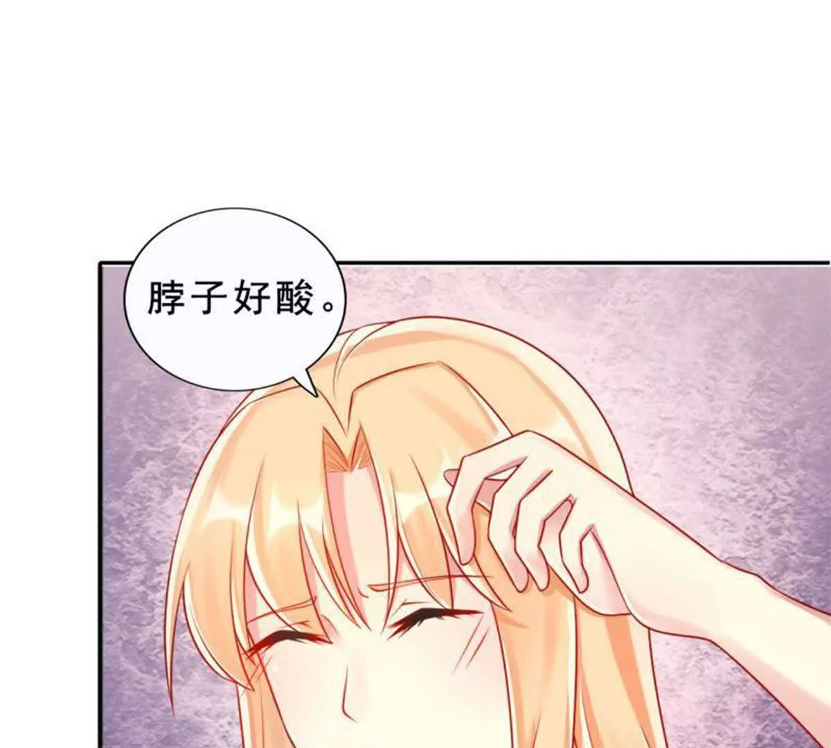 《总裁哥哥求放过》第11话 第5页