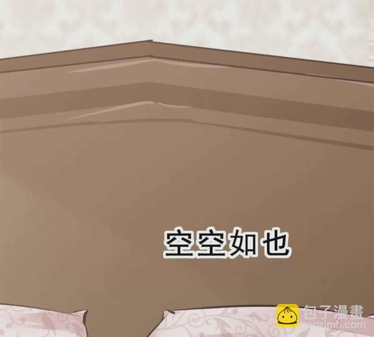 《总裁哥哥求放过》第11话 第7页