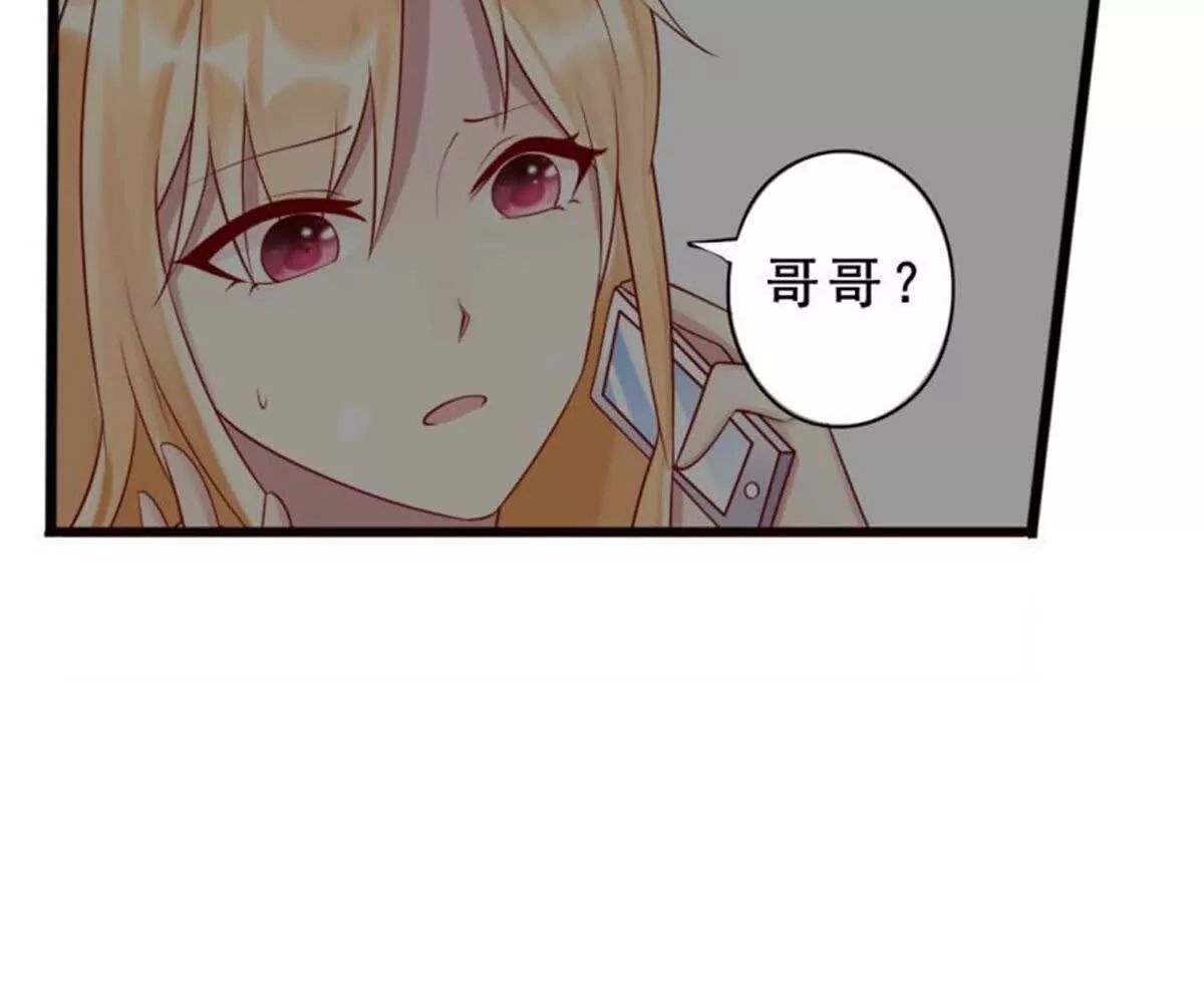 《总裁哥哥求放过》第10话 第15页