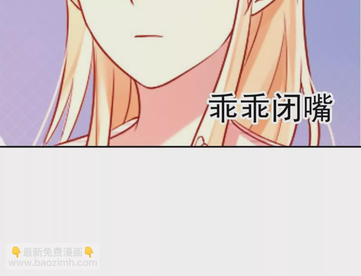 《总裁哥哥求放过》第10话 第32页