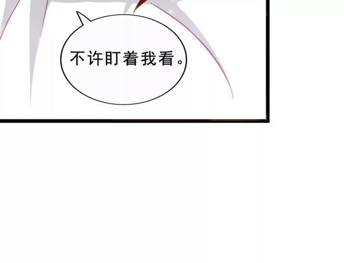 《总裁哥哥求放过》第10话 第38页