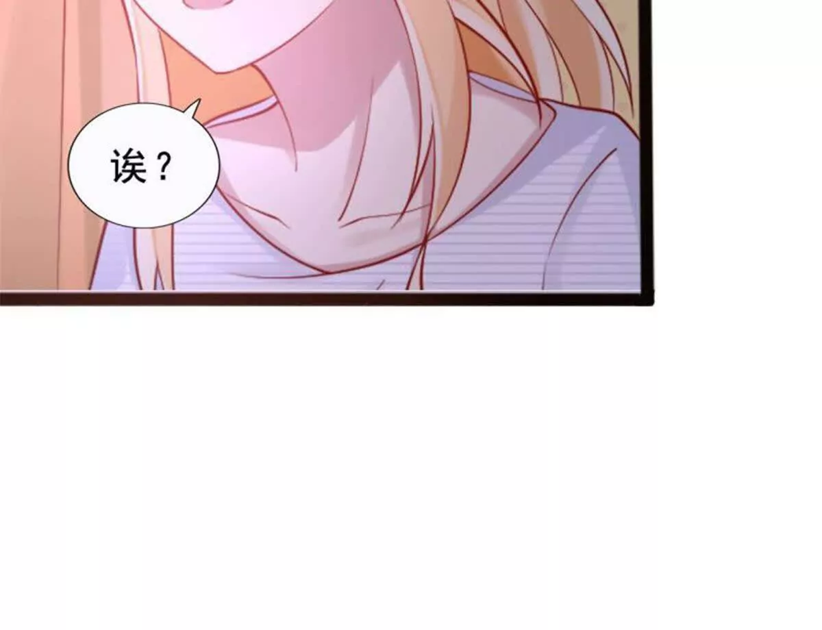 《总裁哥哥求放过》第10话 第40页