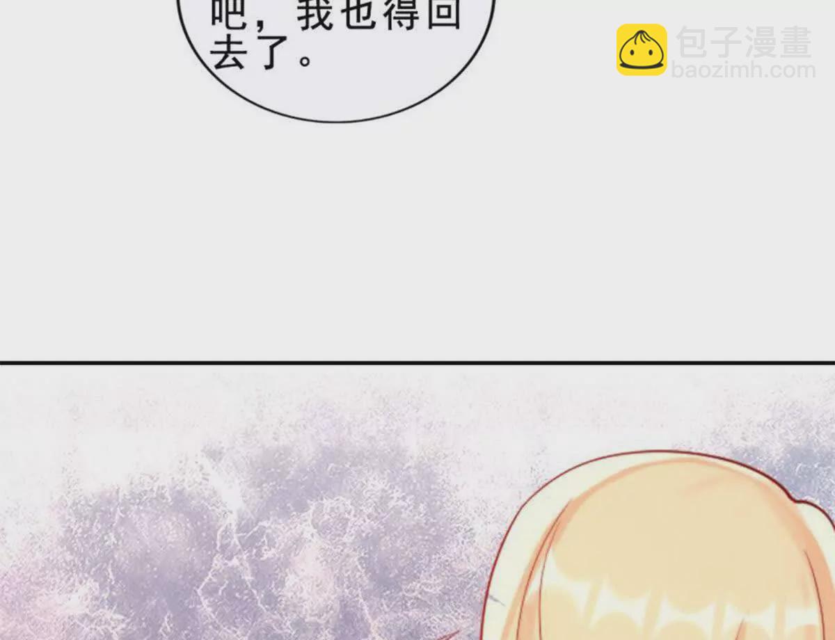 《总裁哥哥求放过》第10话 第47页