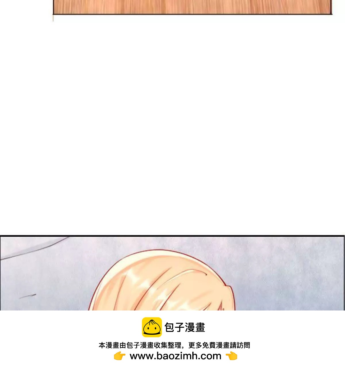 《总裁哥哥求放过》第10话 第50页