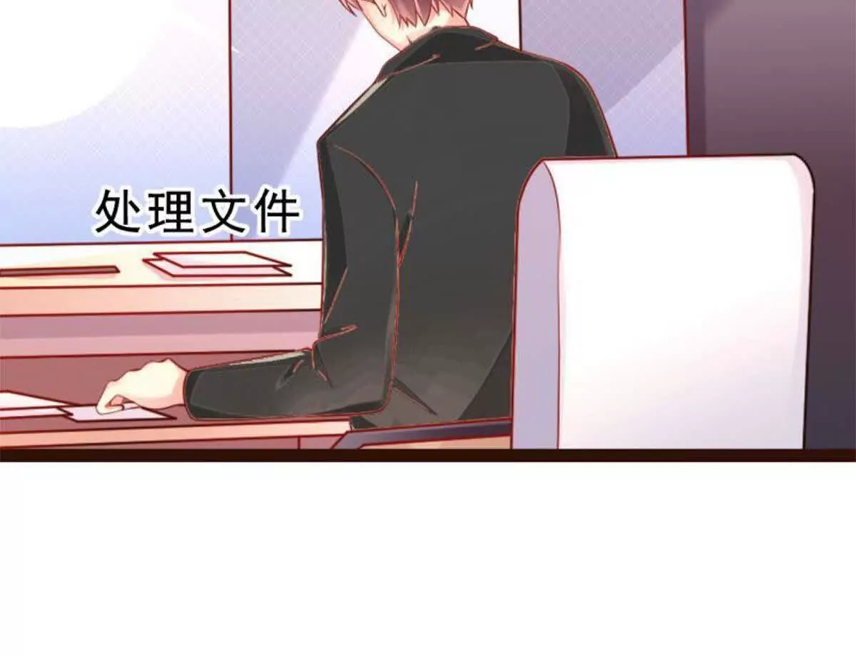 《总裁哥哥求放过》第10话 第6页