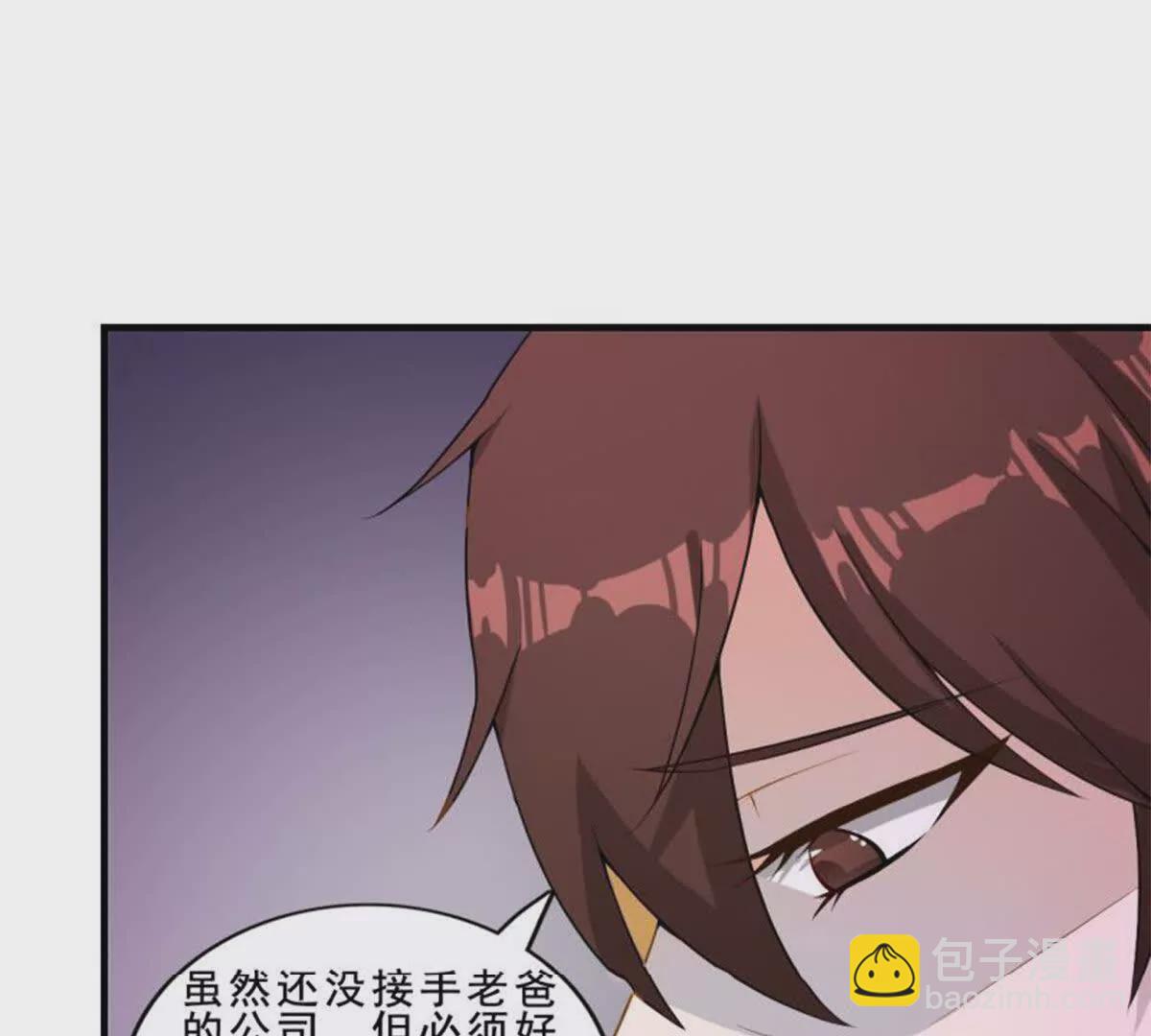 《总裁哥哥求放过》第10话 第7页