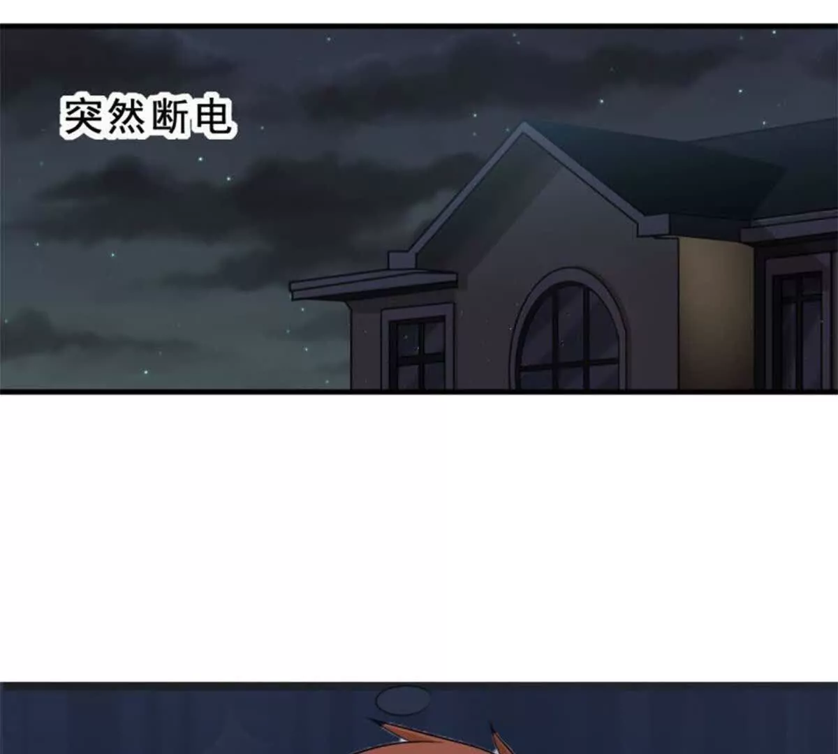 《总裁哥哥求放过》第10话 第9页