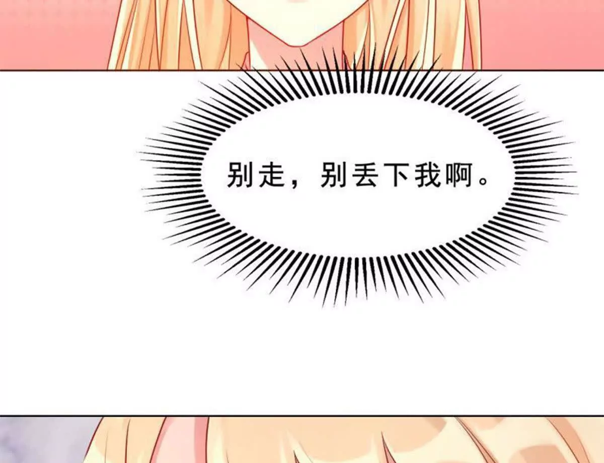 《总裁哥哥求放过》第12话 第17页