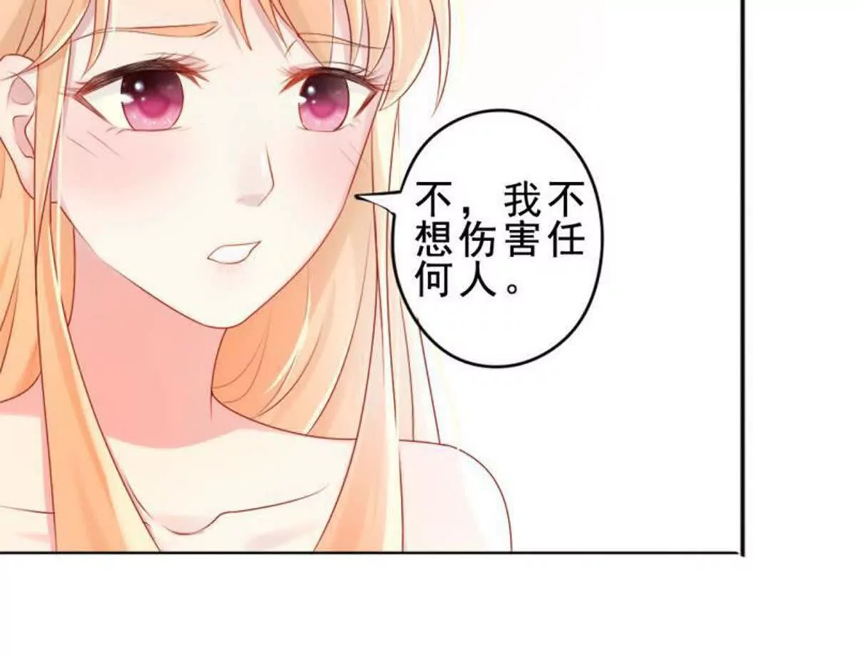 《总裁哥哥求放过》第12话 第25页