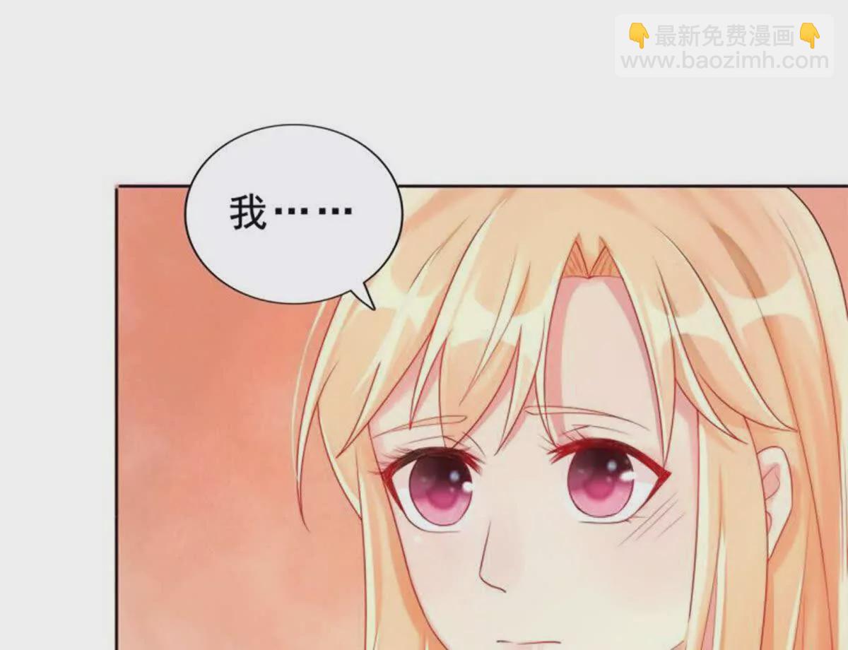 《总裁哥哥求放过》第12话 第42页