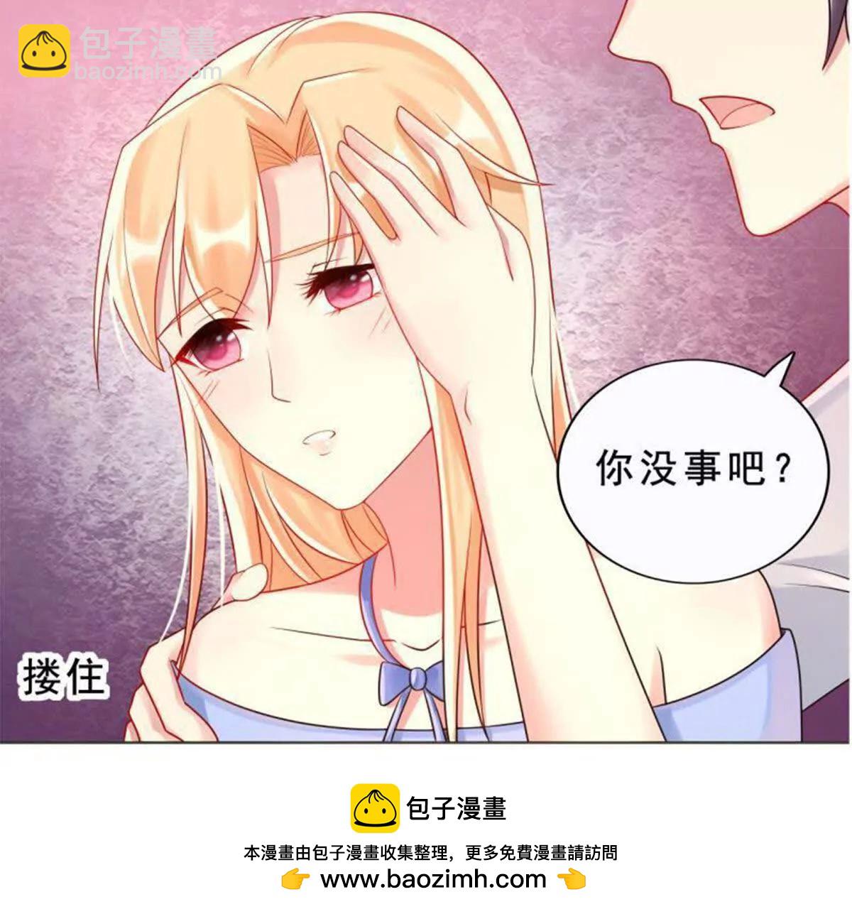 《总裁哥哥求放过》第12话 第50页