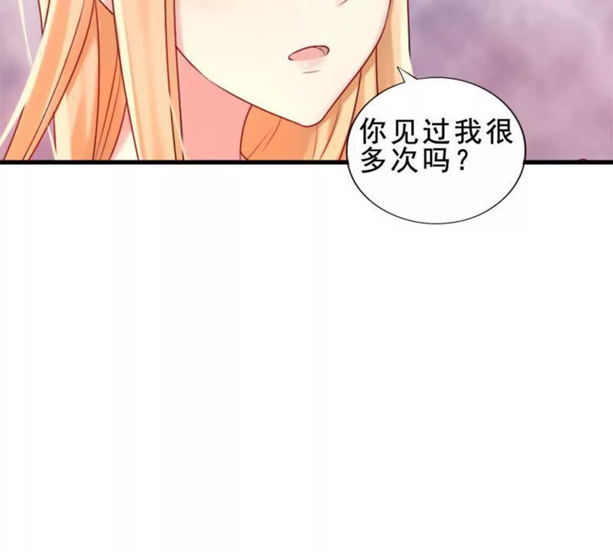 《总裁哥哥求放过》第12话 第7页