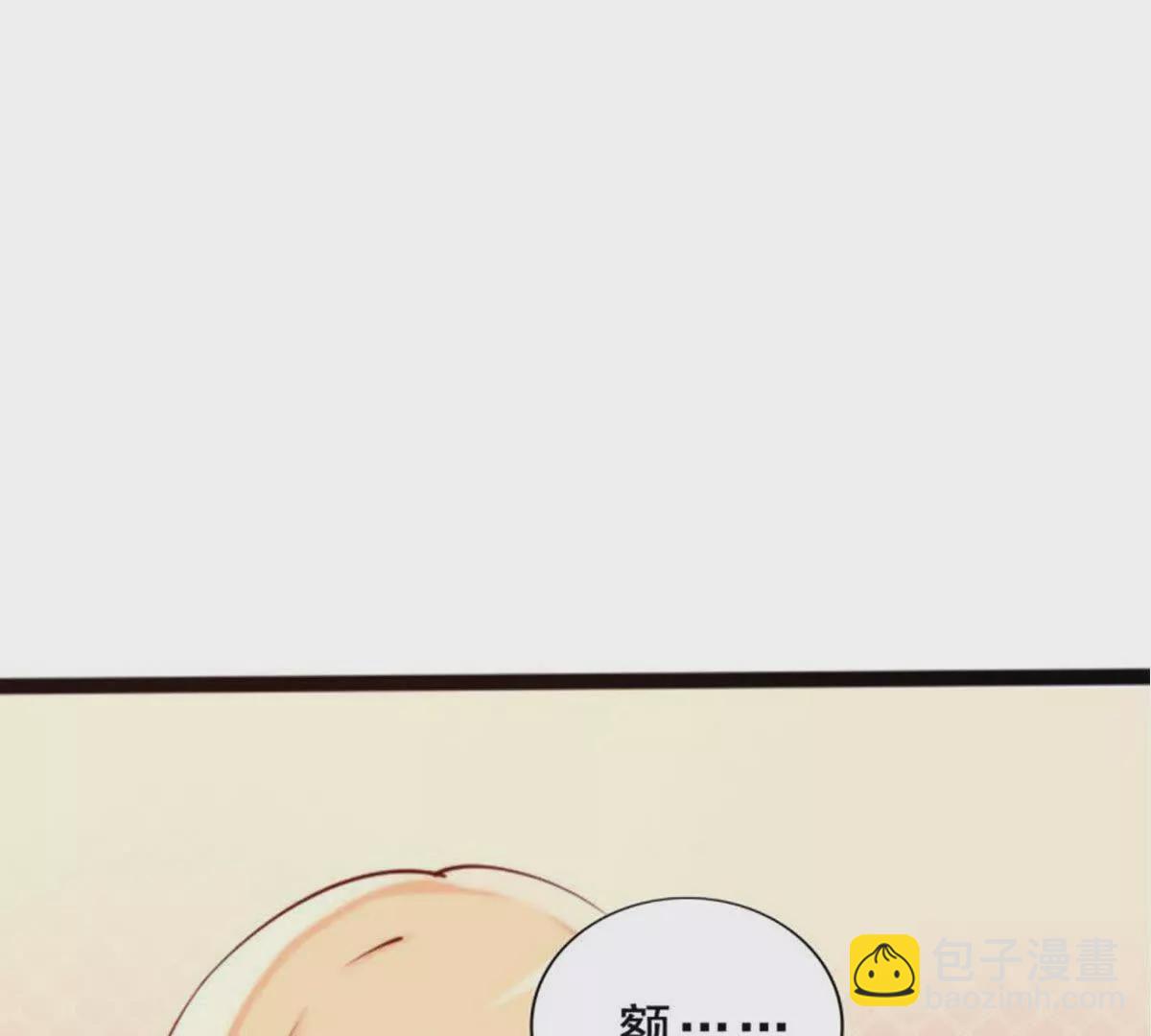 《总裁哥哥求放过》第9话 第11页