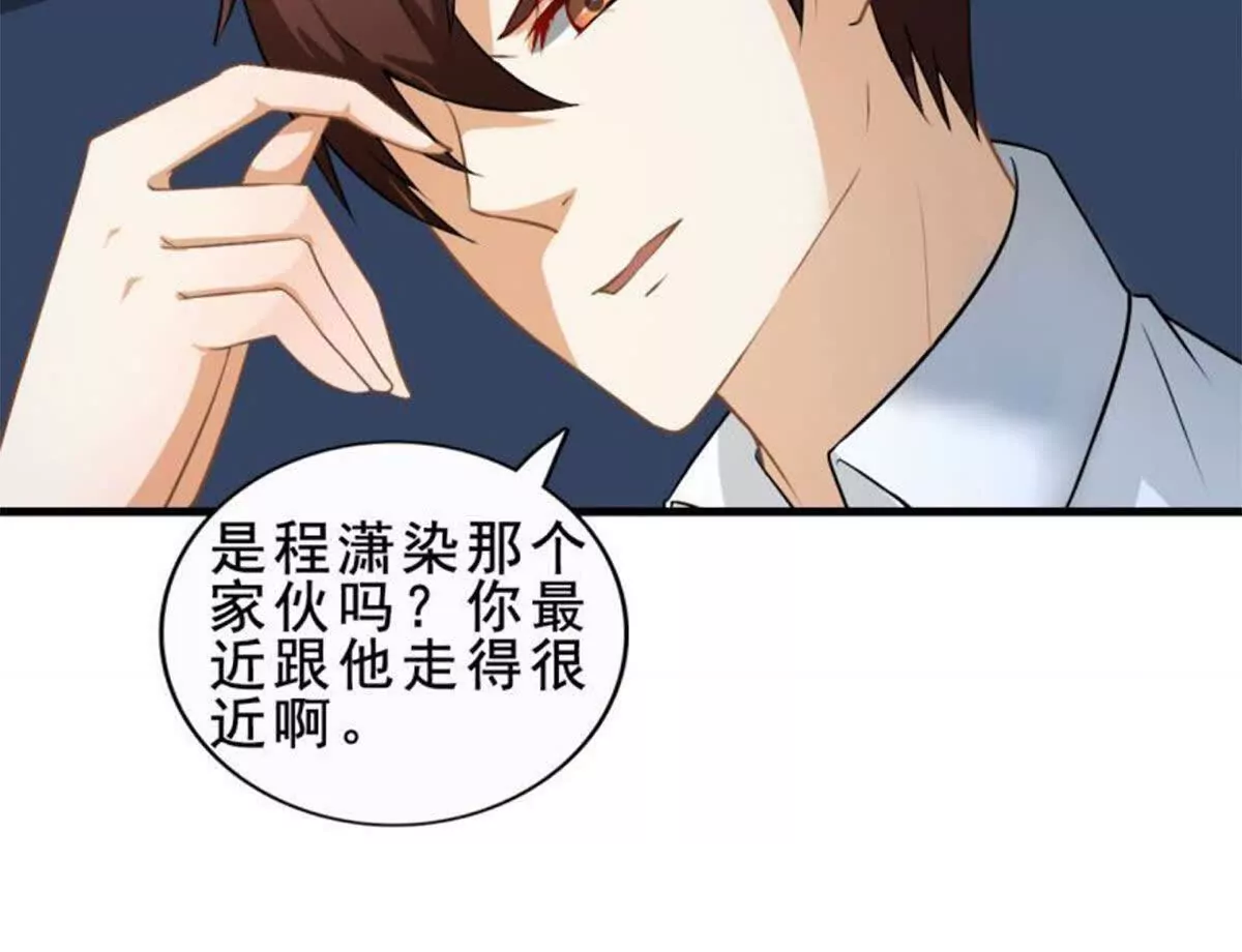 《总裁哥哥求放过》第9话 第14页