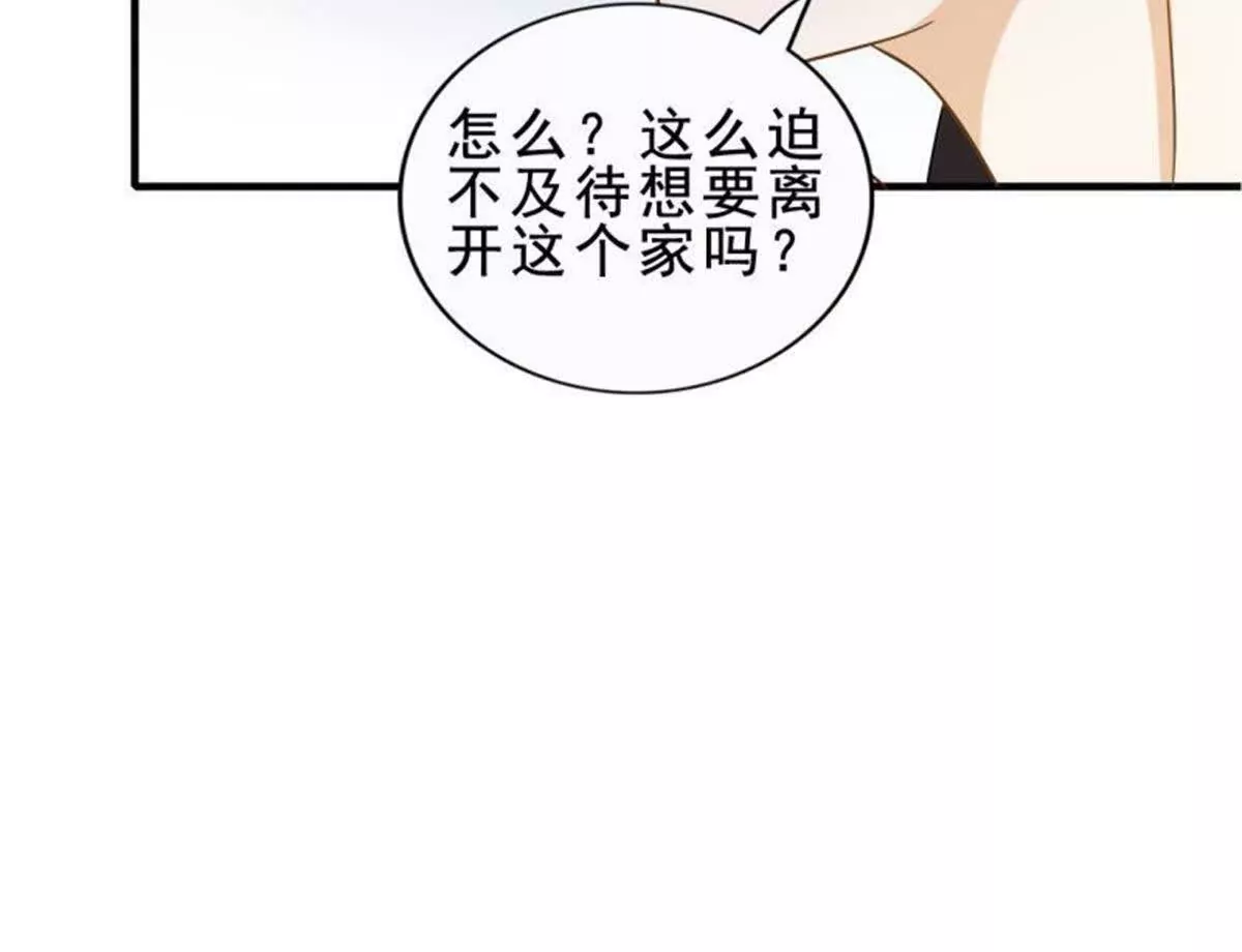 《总裁哥哥求放过》第9话 第19页