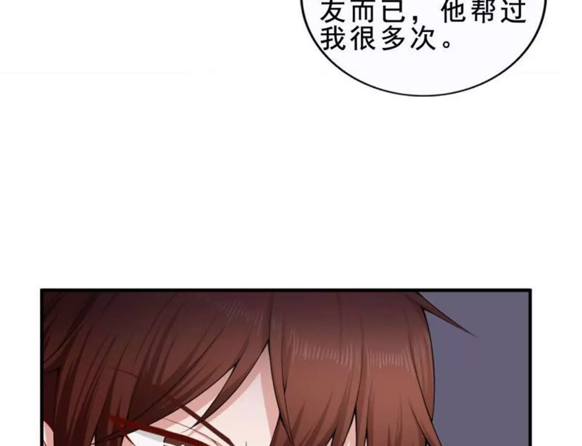 《总裁哥哥求放过》第9话 第21页