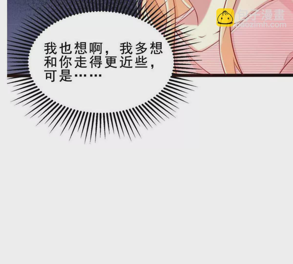 《总裁哥哥求放过》第9话 第24页